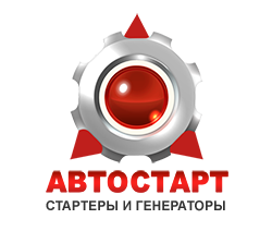 Компания «АВТОСТАРТ»